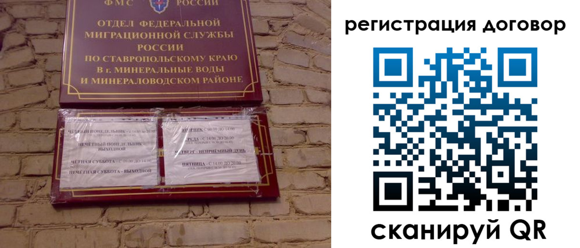 прописка в квартире в Вологде