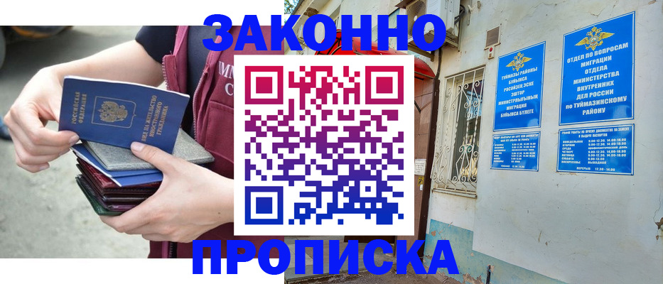 временная регистрация адрес в Вологде