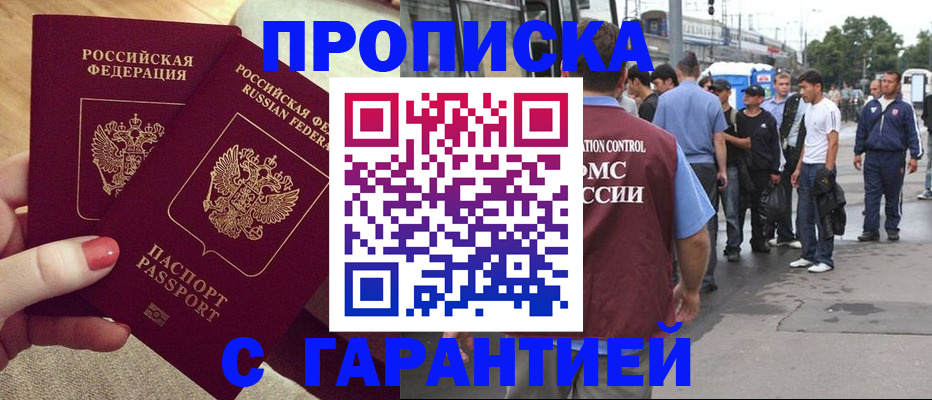 временная регистрация собственник в Вологде