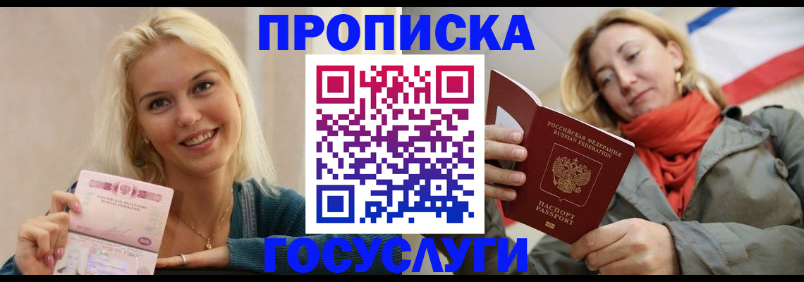 прописка гарантия в Вологде