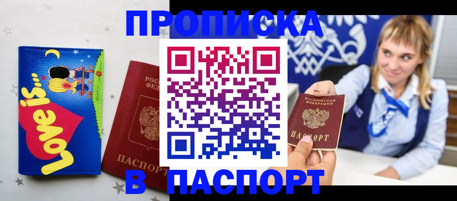 временная регистрация собственник в Вологде