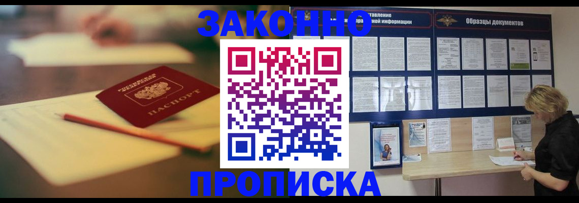 регистрация для школы в Вологде