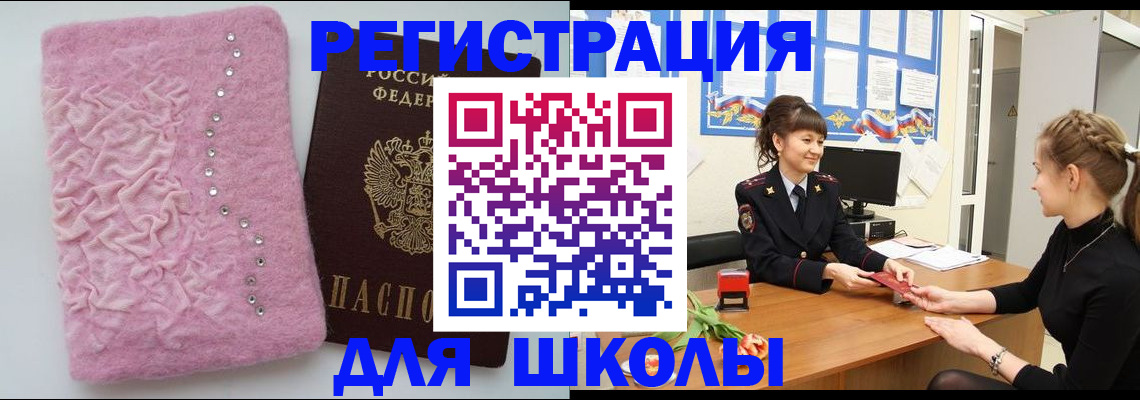 где прописаться в Вологде